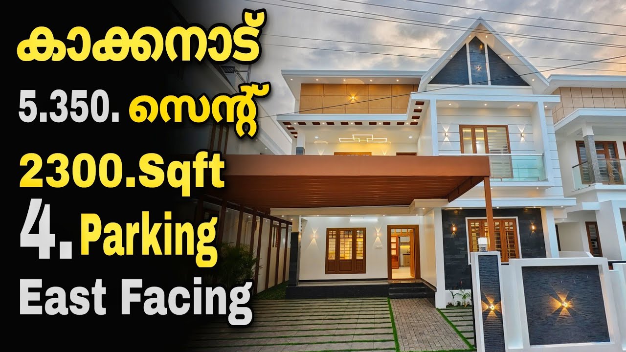 Vlog.753 വിശാലമായ പാർക്കിംഗ് 5.350 സെന്റിൽ വലിയ വീട് | New house for sale in ernakulam | urgent sale