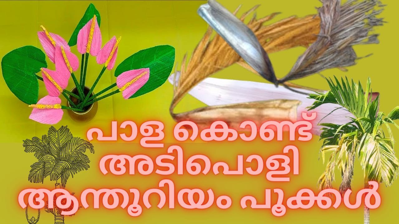 പാള കൊണ്ട് അടിപൊളി ആന്തൂറിയം പൂക്കൾ | Anthurium flowers with Areca nut leaf | Best craft idea