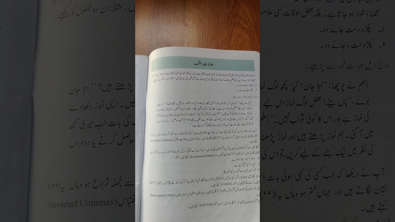 Nrdban e Urdu alamat e waqf