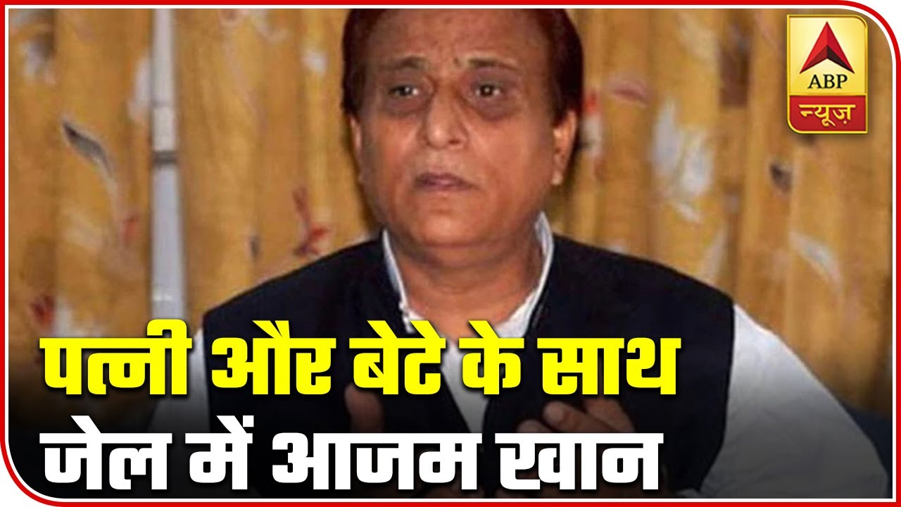 Azam Khan And His Family Put Behind The Bars | ABP News