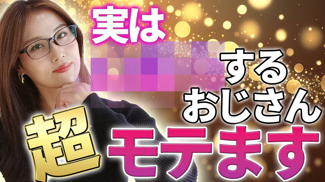 【知らないと大損】女性が会ってからどんどん気になってしまう男性