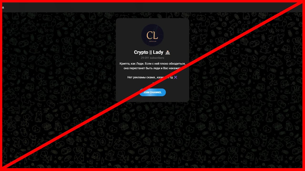 Crypto Lady кинет вас? Отзывы и правда!