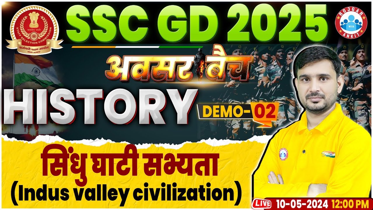 SSC GD 2025, SSC GD History, सिन्धु घाटी सभ्यता, SSC GD अवसर बैच Demo 02, SSC GD History Ajeet Sir