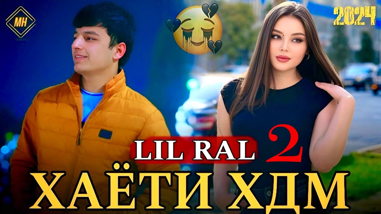 ТРЕК! AMIR - Хаёти хдм 2 | 🥹💔