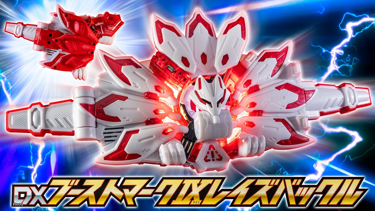 【ギーツ】三尾から分割！装填！回転！開けば最強の九尾にパワーアップ！「DXブーストマークIXレイズバックル」を開封！