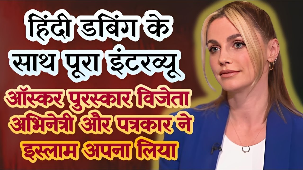 OSCAR Award winning Actress Accepted ISLAM