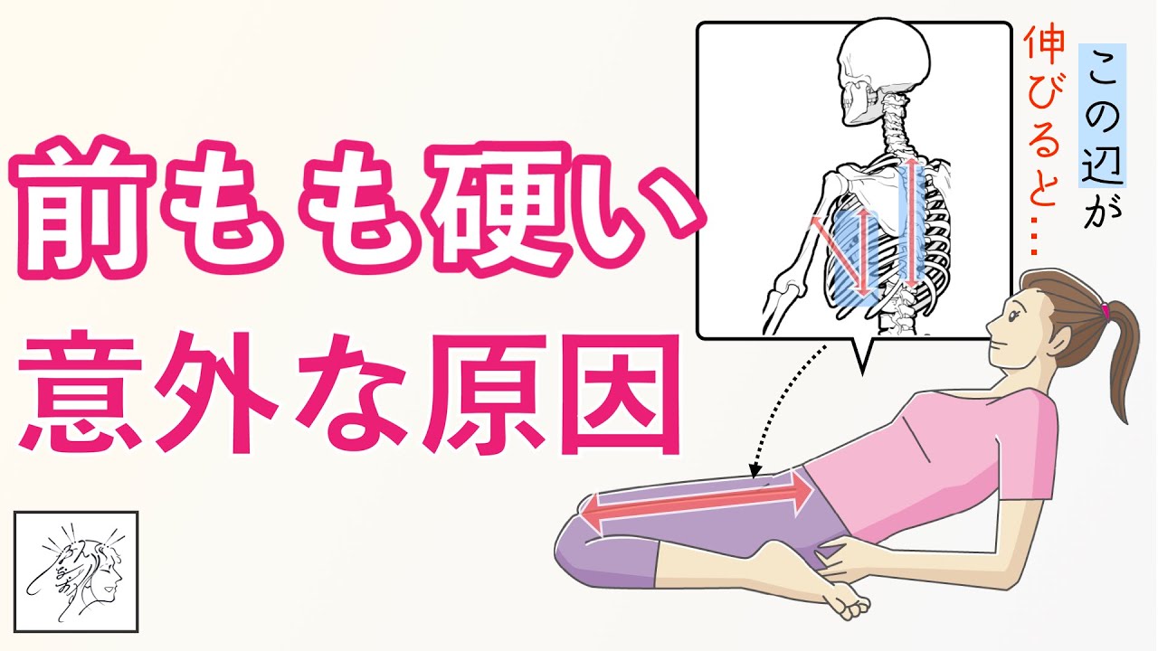【太もも前が硬い】意外な原因と前ももストレッチしやすくするコツ