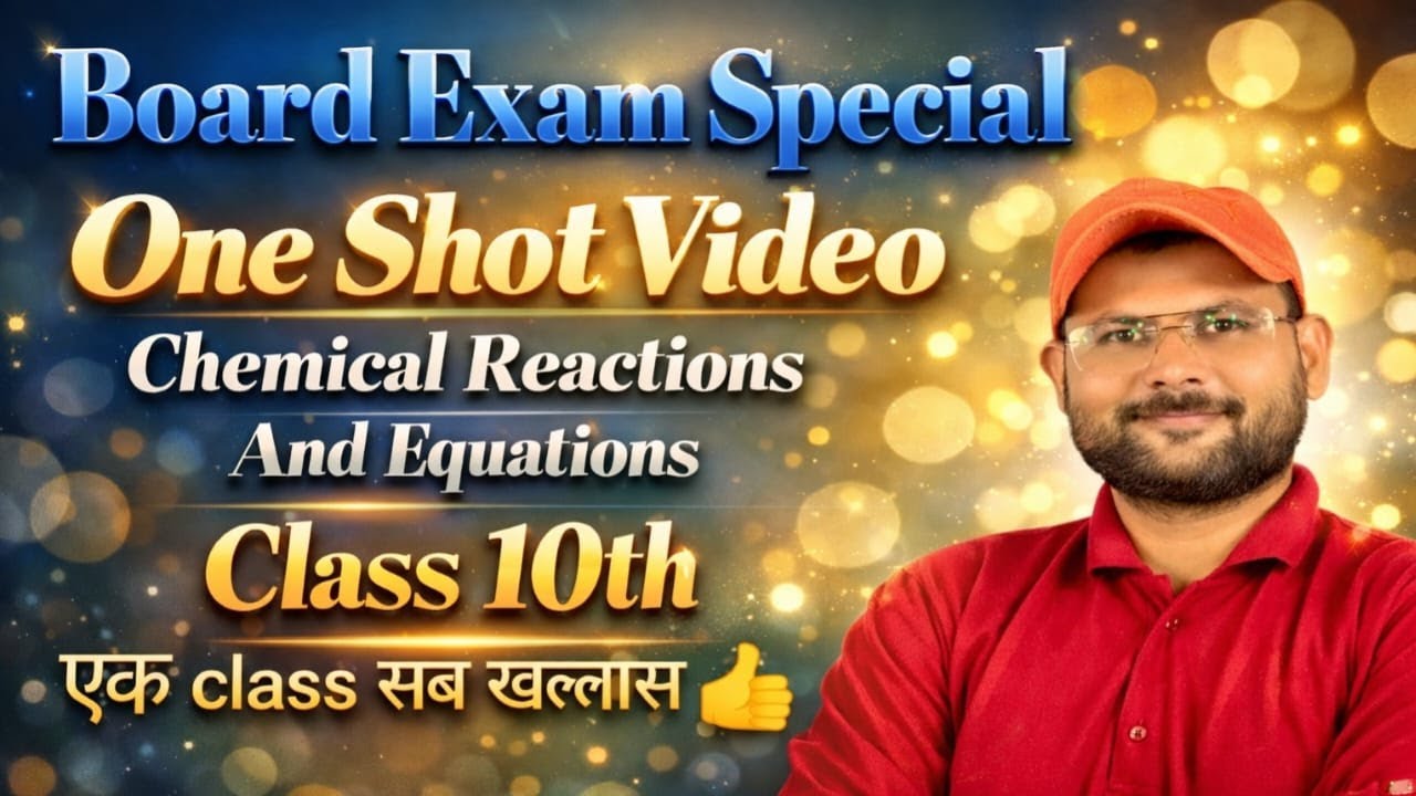 Board Exam Series 2025-26, One Shot Video Chapter 1st Chemical Reactions and Equations By Anjani Sir