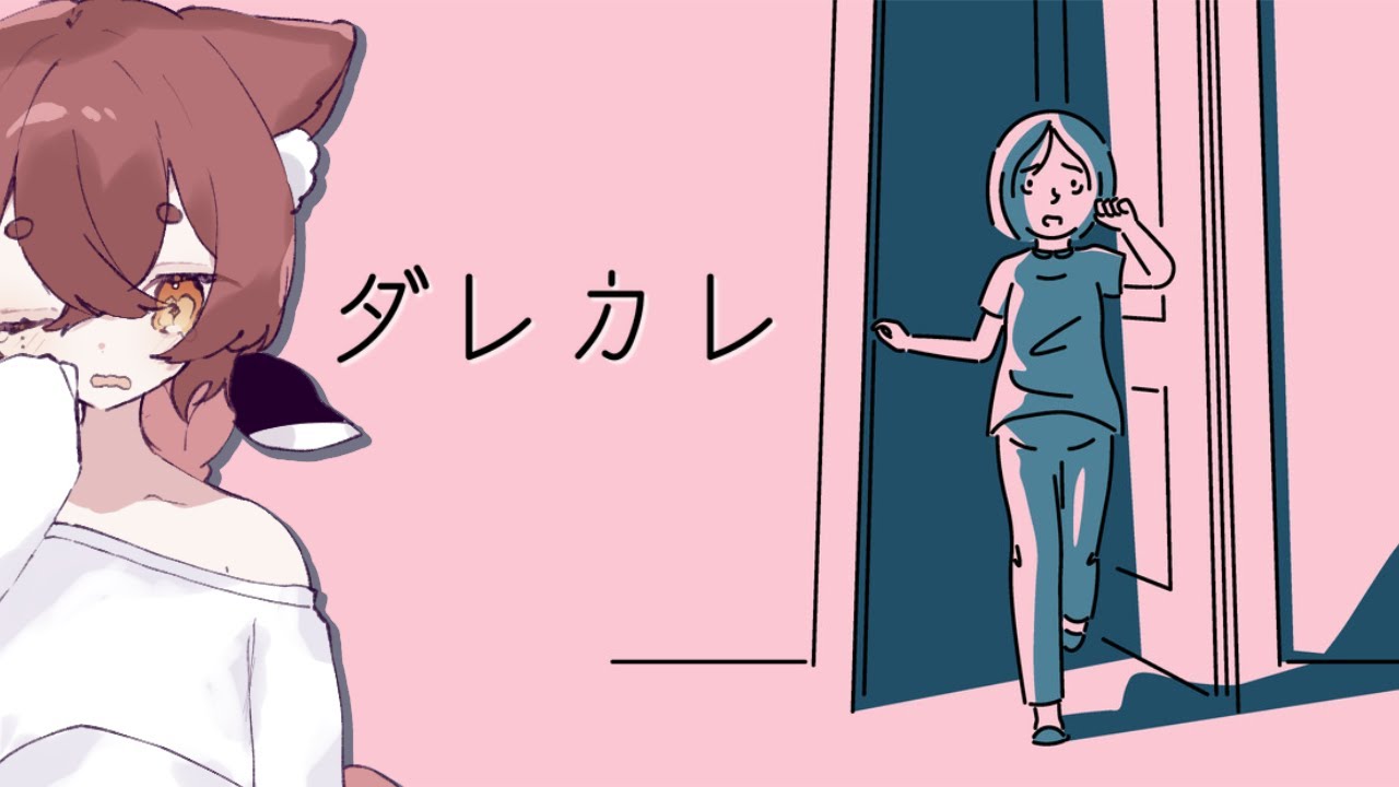【 ダレカレ 】泣く準備をしておけ【緋月シキ/#Heyシキ】