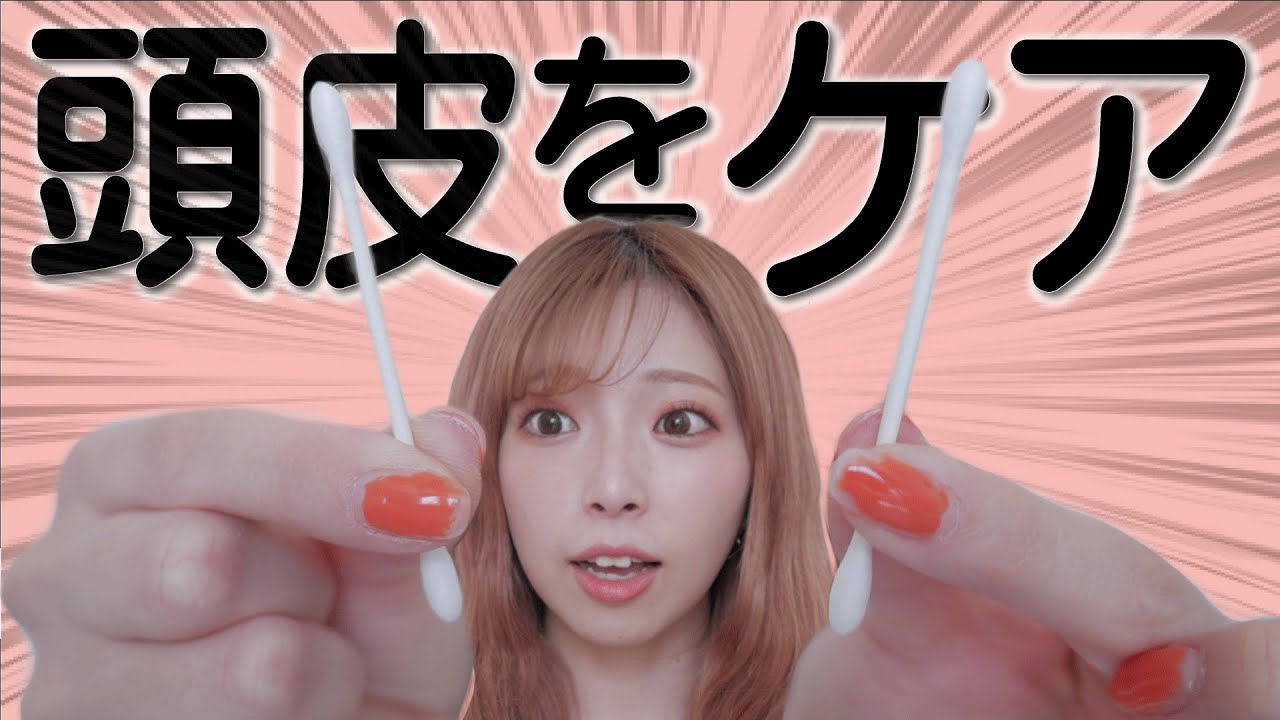 綿棒を使って頭皮環境を改善！白髪や抜け毛、頭皮のにおいを改善する簡単マッサージ方法を伝授！