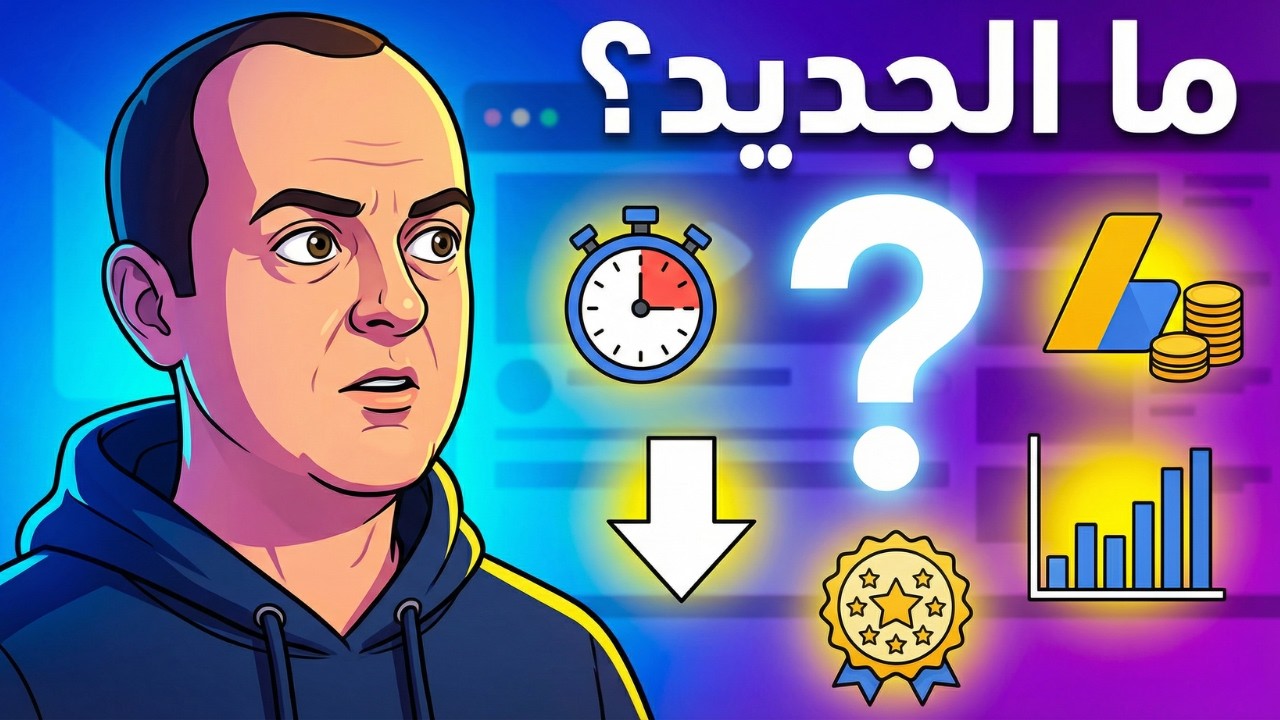 ما مستقبل الربح من يوتيوب بعد تحديثات مارس 2026؟