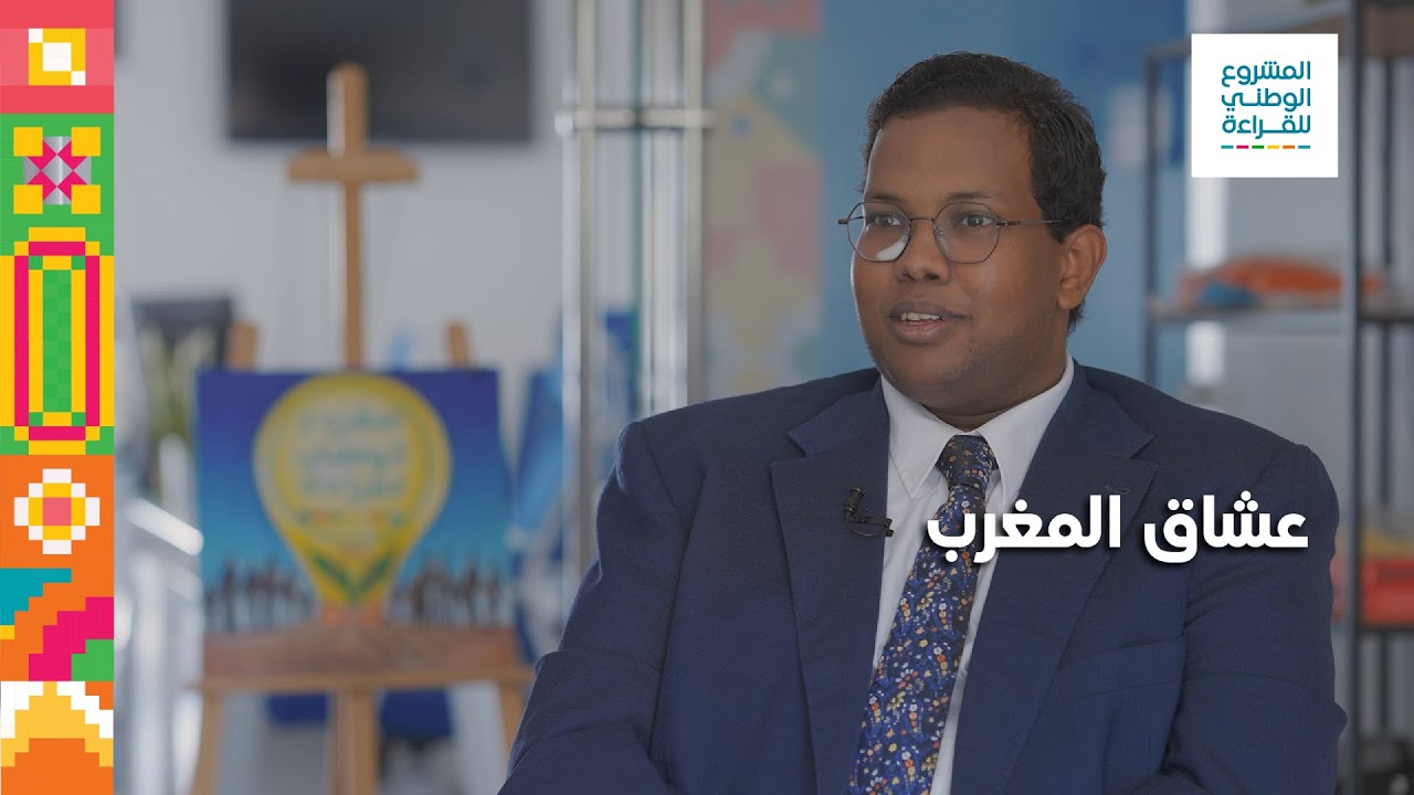 الطالب اليمني عبد الرحمن جاء للمغرب طلبا للعلم فعشق ثقافته