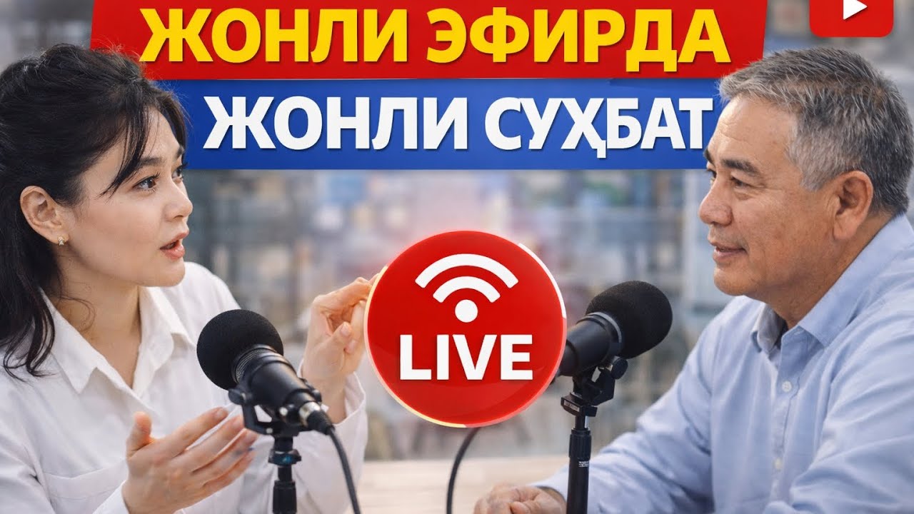 MashhurKardiolog в прямом эфире!