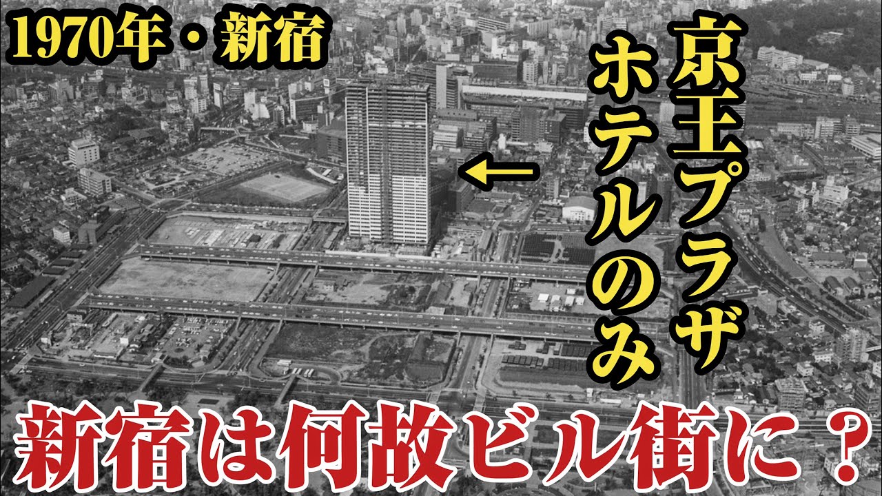 田舎だった新宿が何故ビル街に⁉︎新宿の歴史と高層ビルの建築的特徴をご紹介。【新宿】【西新宿】