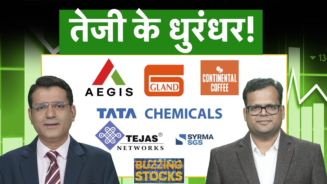 Ola, Gland Pharma, Akums, Tata Chem, Vedanta, IRCTC, Chennai Petro, Vishal Mega Mart में क्या करें?