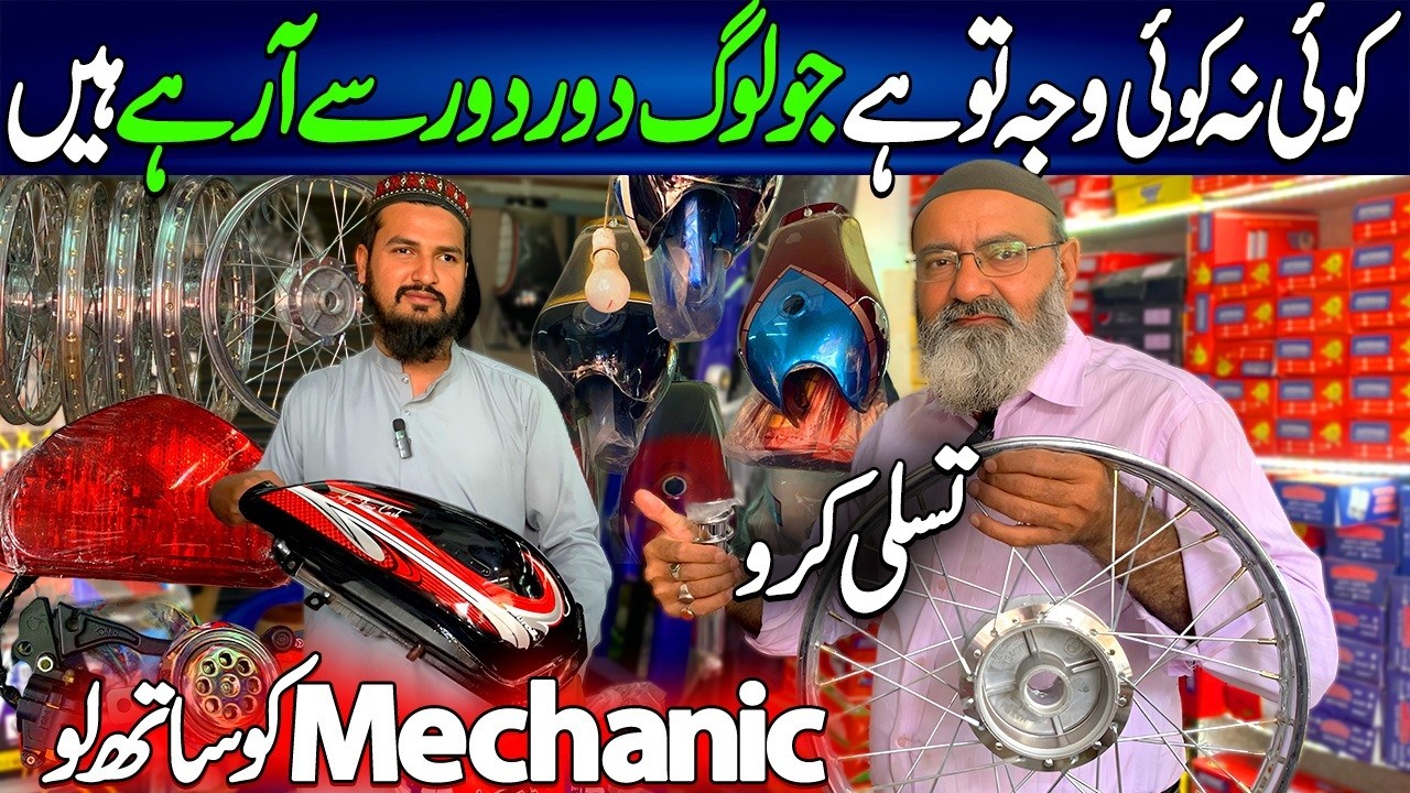 Bike Package In Karachi | Cheapest Motorcycle Parts | Bike Spare Parts Wholesale Market In Karachi