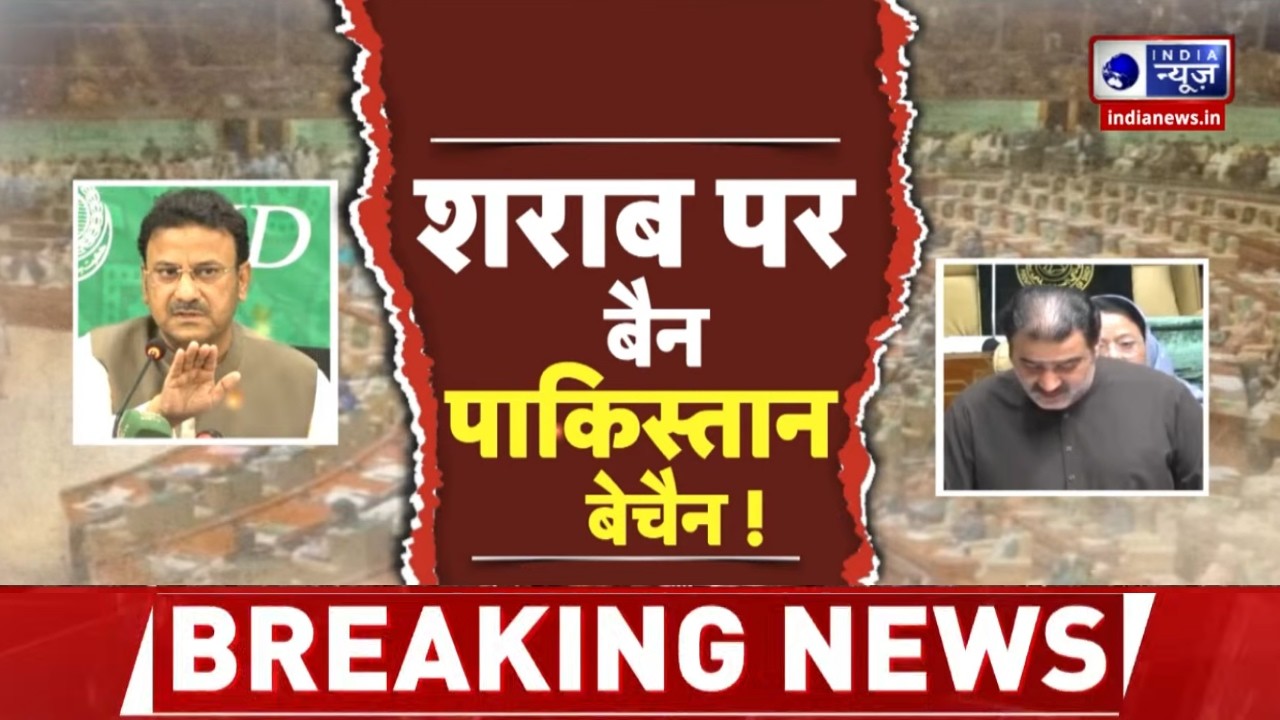 Pakistan में शराब पर सियासी संग्राम, अल्पसंख्यकों के नाम पर शराब लाइसेंस? सिंध सदन में बड़ा सवाल