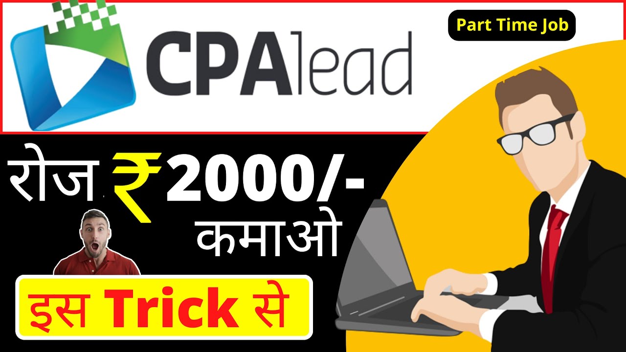 cpalead how to make money | cpalead payment proof | cpalead earn money | cpalead | Money Kamao