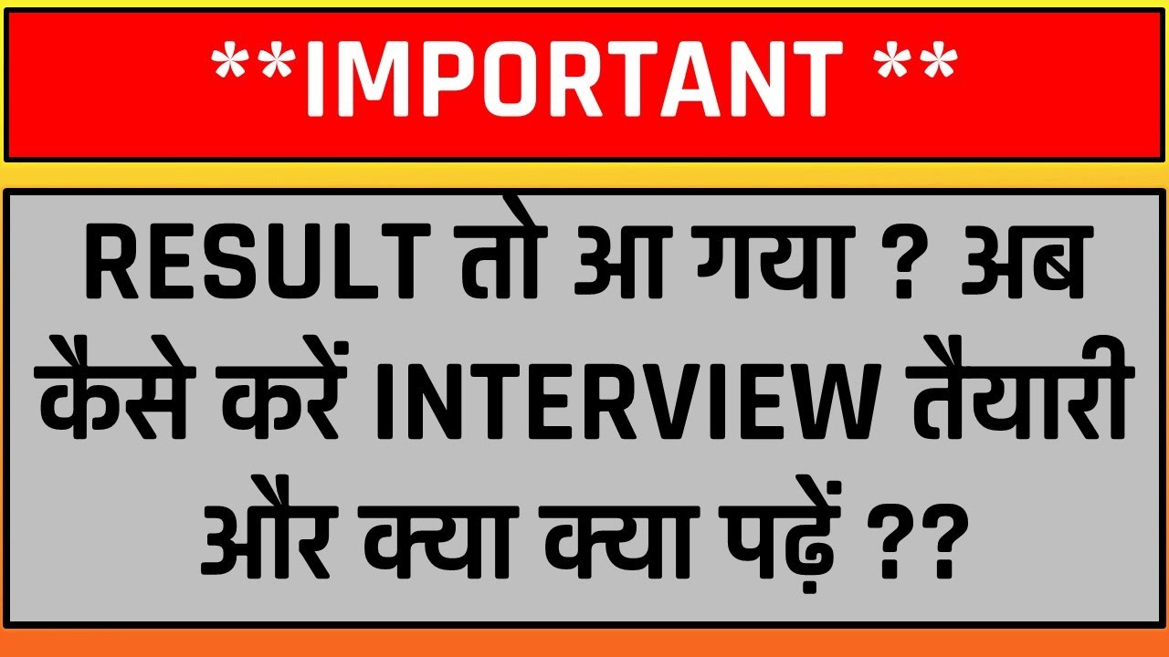 RRB PO Interview Preparation Tips: What to Study After Results | Golden Career