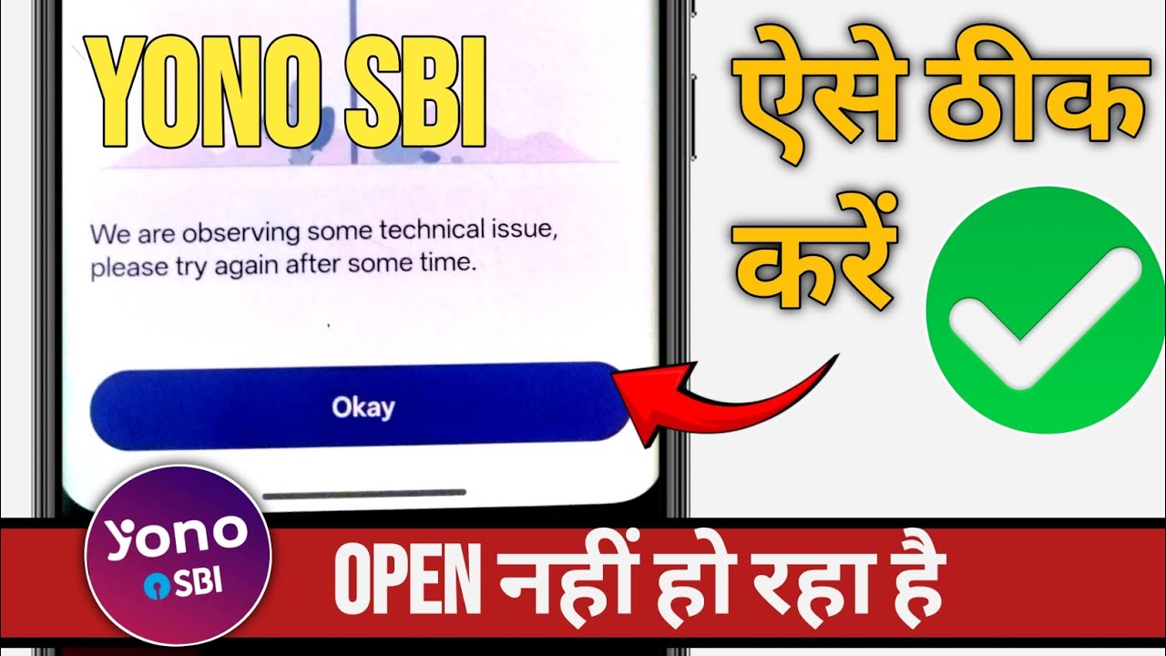 Yono SBI We Are Observing Some Technical Issue | Yono SBI App Not Opening Today | Yono SBI Not Work