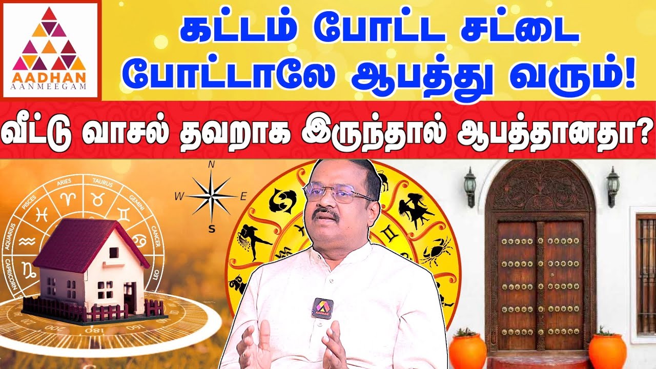 வாஸ்துக்கும் பெண்களுக்கும் சம்பந்தம் இருக்கு! | Vastu International Academy Founder dr RaviRamana