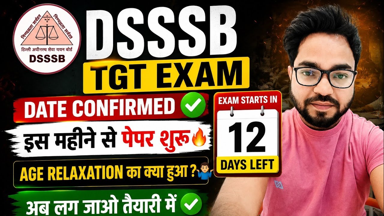 DSSSB TGT EXAM DATE CONFIRMED ✅ | DSSSB TGT EXAMS START THIS MONTH🔥 Start Preparing Now📝