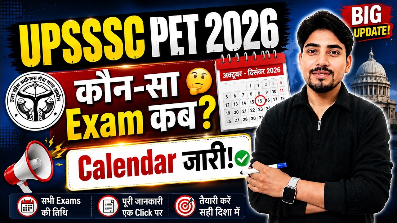 🔥 UPSSSC Exam Calendar 2026 Out | PET 2026 Notification, Exam Date, Vacancy, Form Date | बड़ी अपडेट
