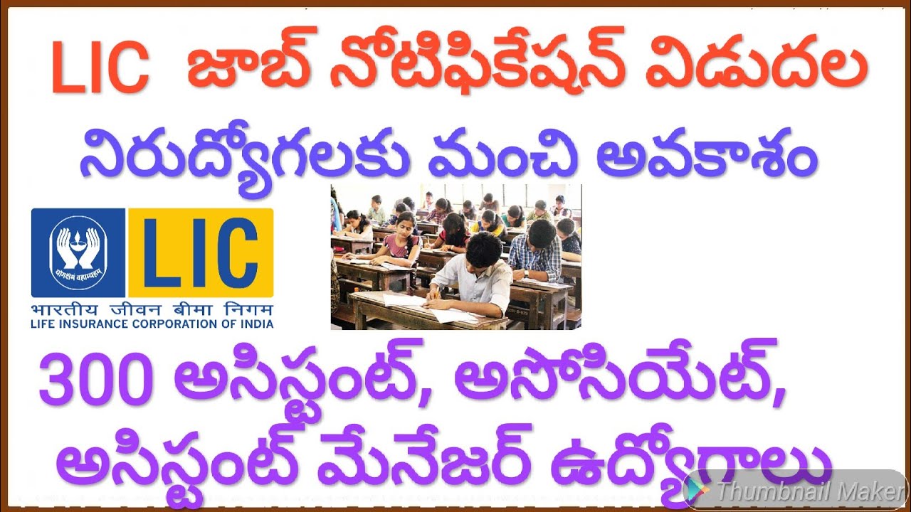 LIC job notification 2019 for assistant associate and manager jobs LIC latest job vacancies