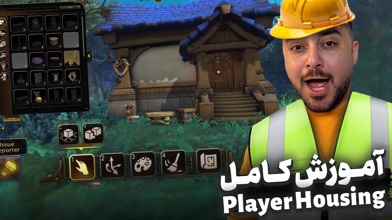 کامل‌ ترین آموزش پلیر هوسینگ (0 تا 100) 🧱 اینارو باید بدونی 🏠