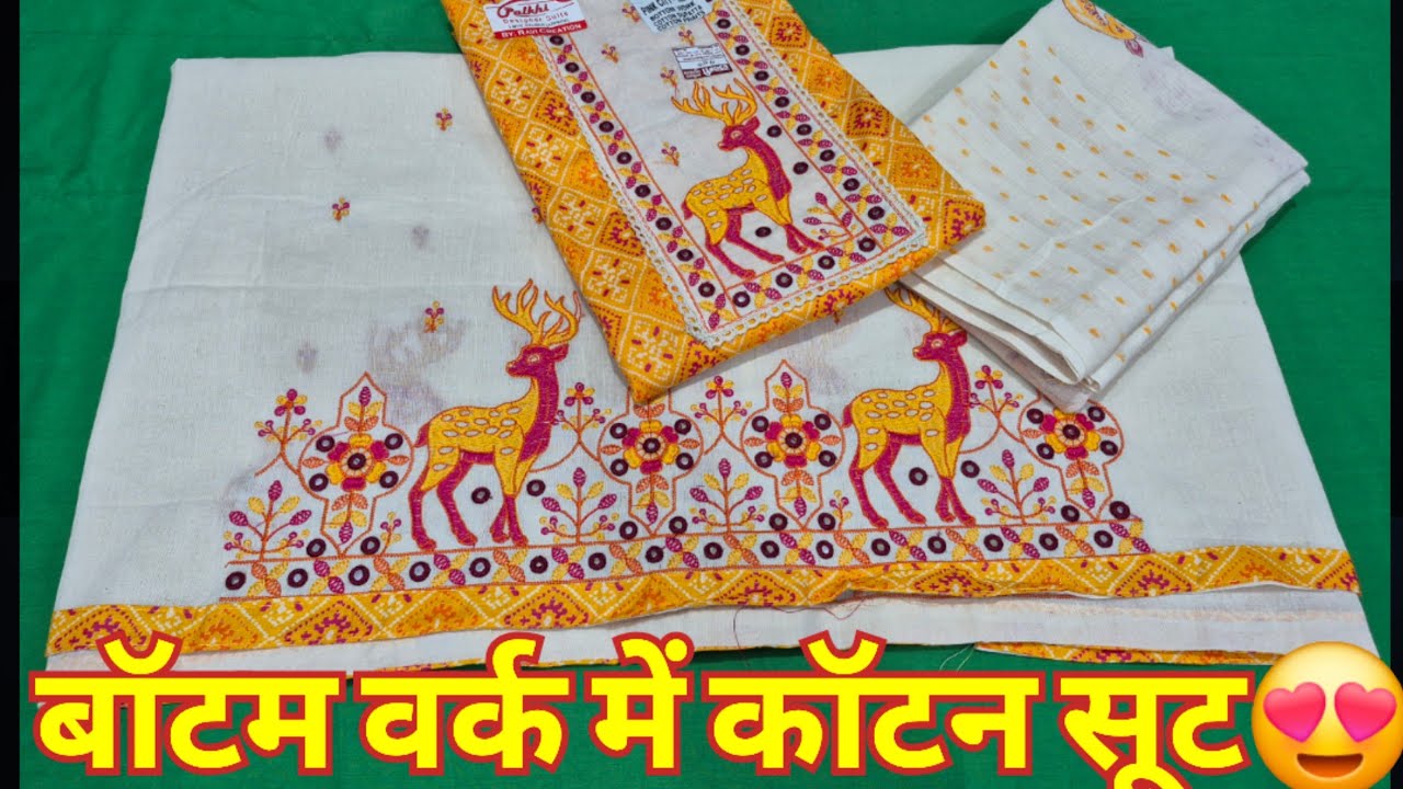 नया सीजन नए डिजाइन💜पालकी ब्रांड ने मचा दी धूम💚☎9990112867 #cotton #suit #design 