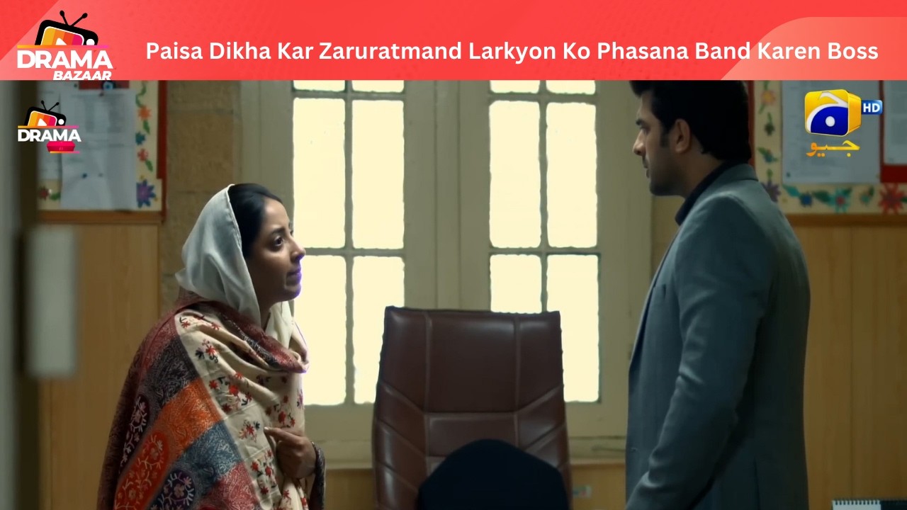 Larki Boss Paisa Dikha Kar Shareef Larki Ko Phasana Band Kro|EP35|AbDekhKhudaKyaKartaHai|DramaBazaar