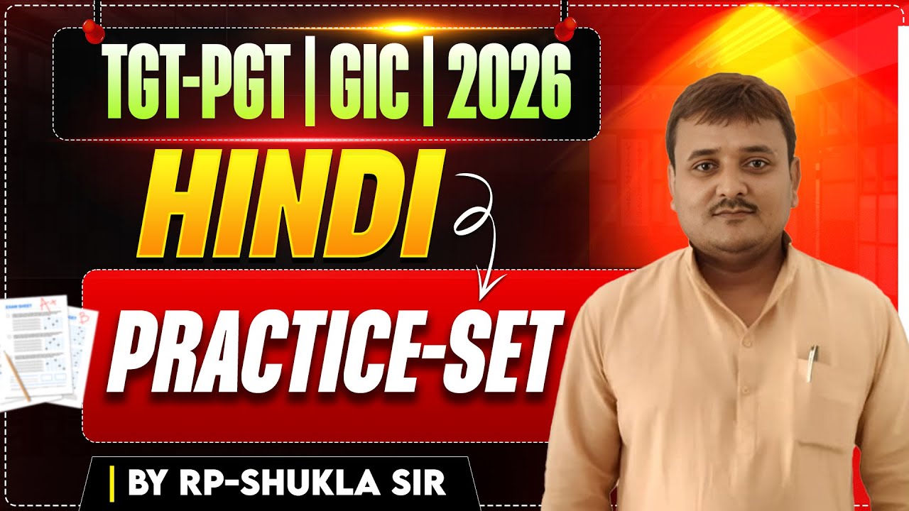 TGT-PGT | GIC EXAM | HINDI | PRACTICE | BY RP SHUKLA SIR