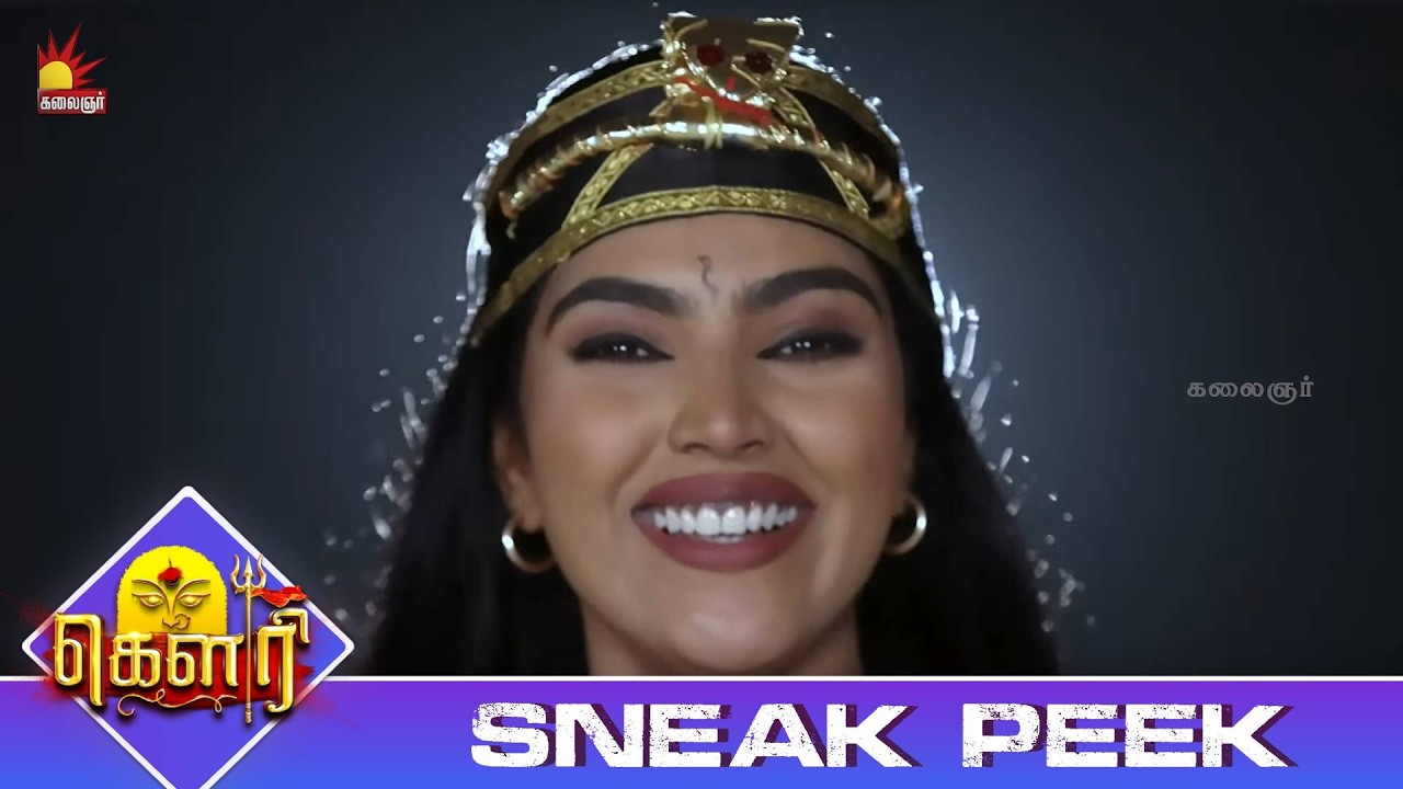 நான் வசியம் பண்ணுவேன் | Gauri Sneak Peek 1 | EP-652 | Kalaignar TV