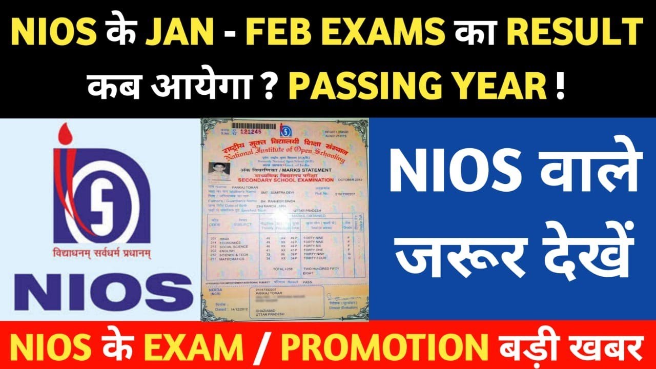 NIOS JAN FEB EXAM RESULT? NIOS JAN FEB  PASSING MARKS| NIOS LATEST NEWS TODAY|| DOUBTS CLEARED ||