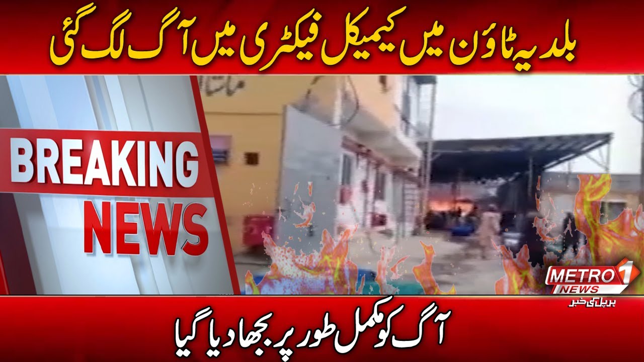 Emergency Response to Fire at Baldia Town Chemical Factory