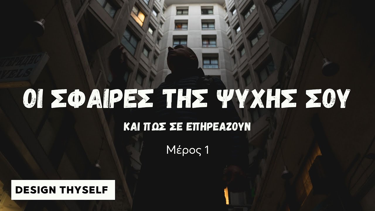 Εισαγωγή Στην Ψυχανάλυση του Κάρλ Γιούνγκ 1/2