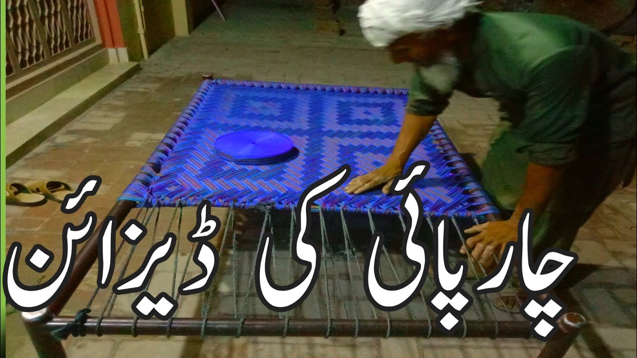 HOW TO MAKE CHARPI Design At HOME/How to mak rope bed /How to make charpai Bed /How to weave Charpai