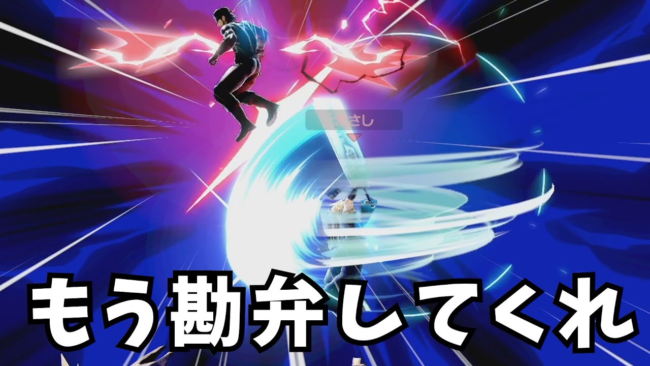 なんで1900昇格戦でこんな強い人とやらされるんですか？？？【スマブラSP】【ゆっくり実況】