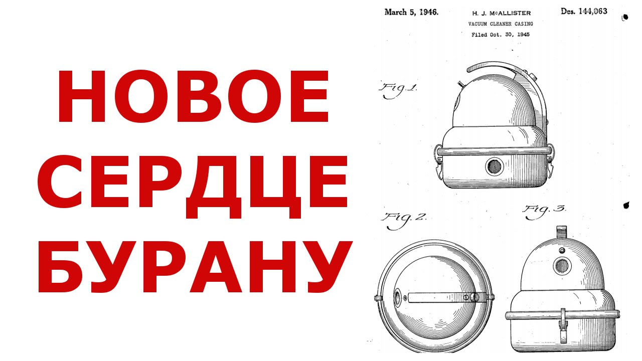 Новое сердце бурану