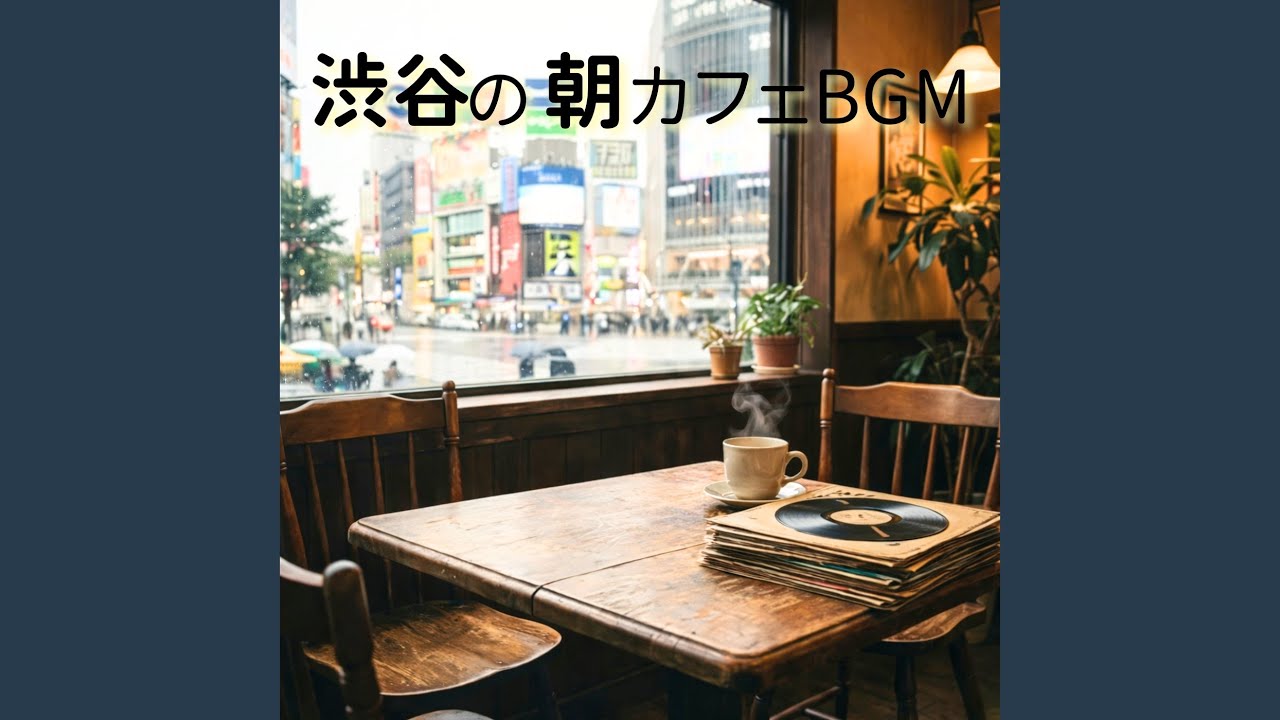 冬ボサノバカフェでリラックス＆仕事が捗るBGM