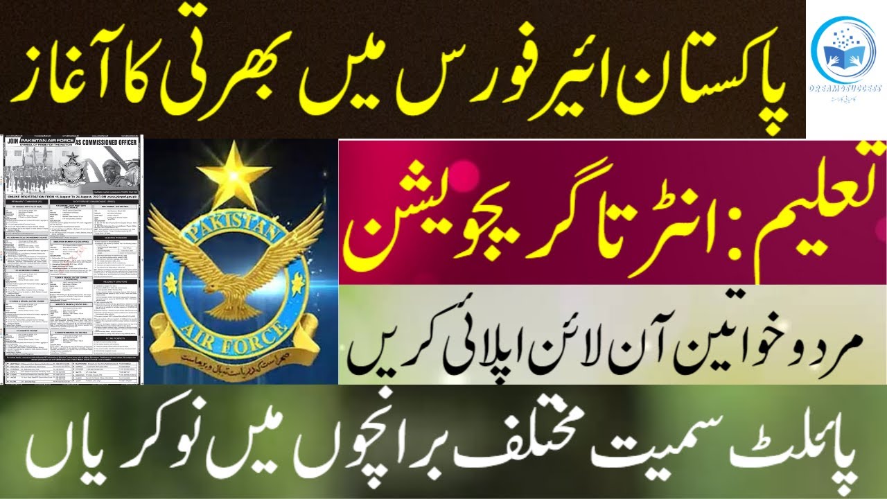 PAF jobs 2023 | latest govt jobs | join paf | Registration in PAF Apply Online