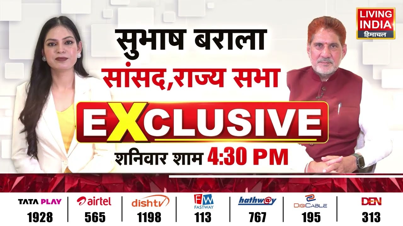 Haryana से राज्यसभा सांसद Subhash Barala Exclusive | Living India News Haryana | BJP