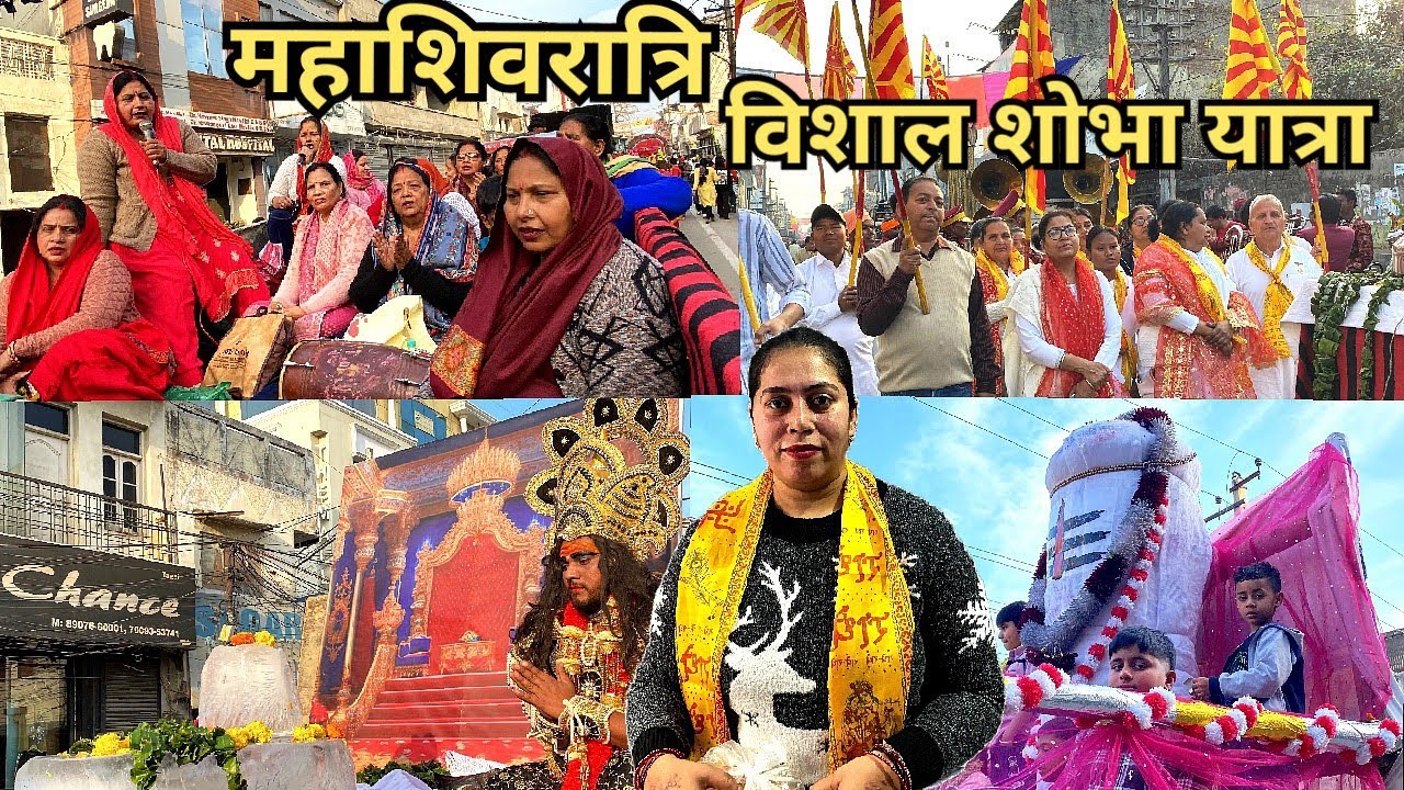Mahashivratri Vishal Shobha Yatra | Mahashivratri ki ronak pure shahar mein 