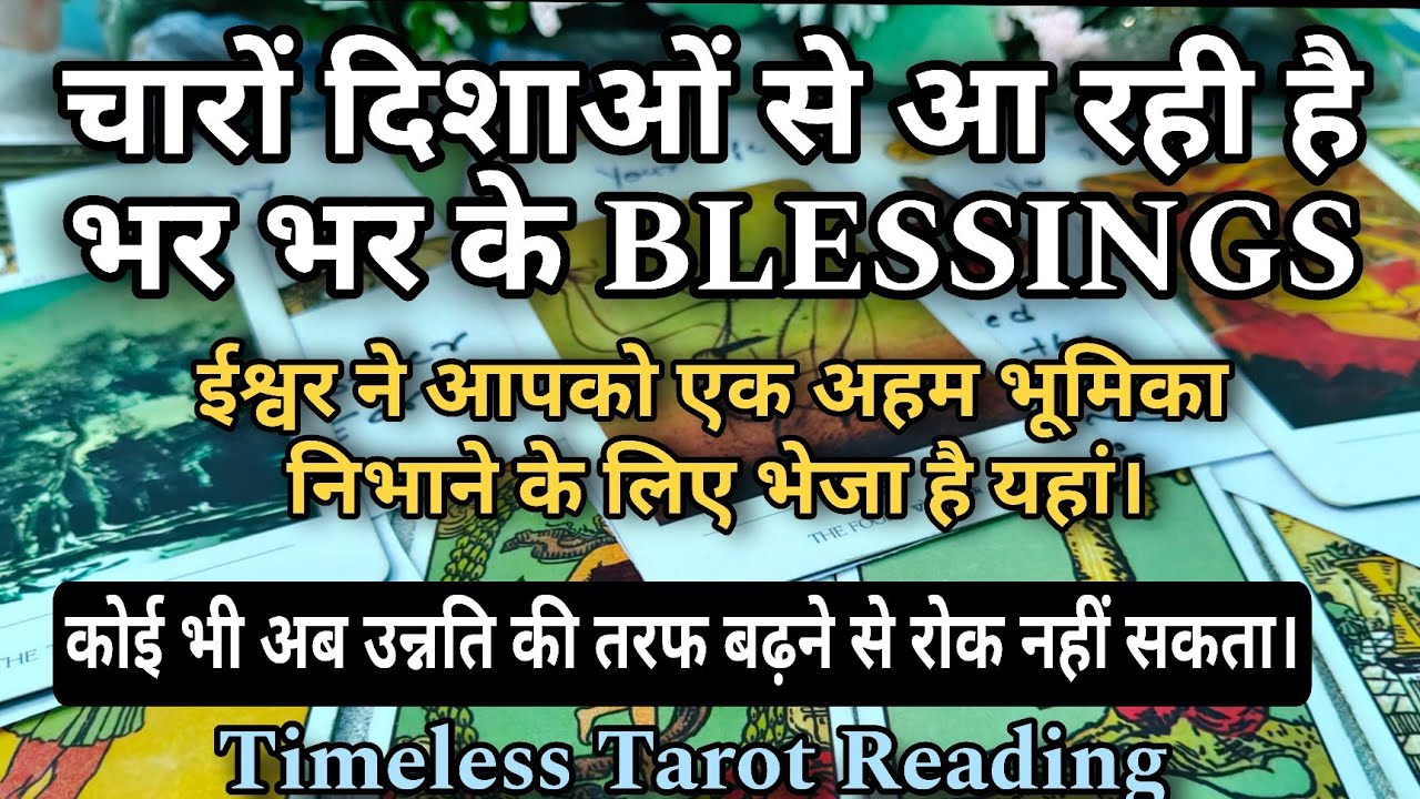 आपके Self Love को देखकर आपके Haters आपसे नाराज़ है । Timeless Tarot Reading For All Zodiac Signs.