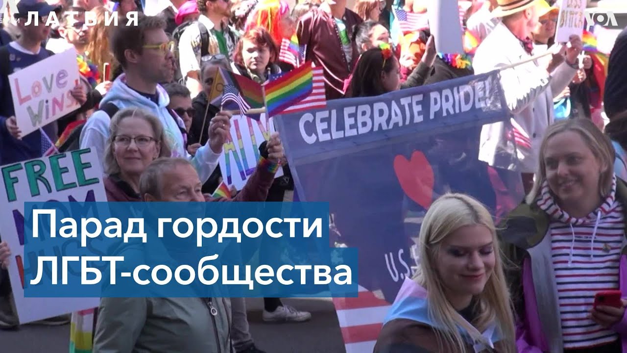 Riga Pride собрал тысячи людей