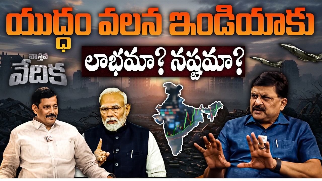 ఇండియాకు లాభమా? నష్టమా? | India Impact of Iran vs Israel War | Dr P. V. Ramesh Explains | Tone News