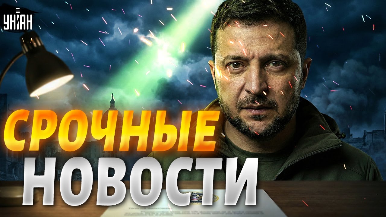 ⚡️Зеленский объявил ПРОРЫВ в переговорах: Штаты дают добро! Наступили решающие дни / ГЛАВНОЕ