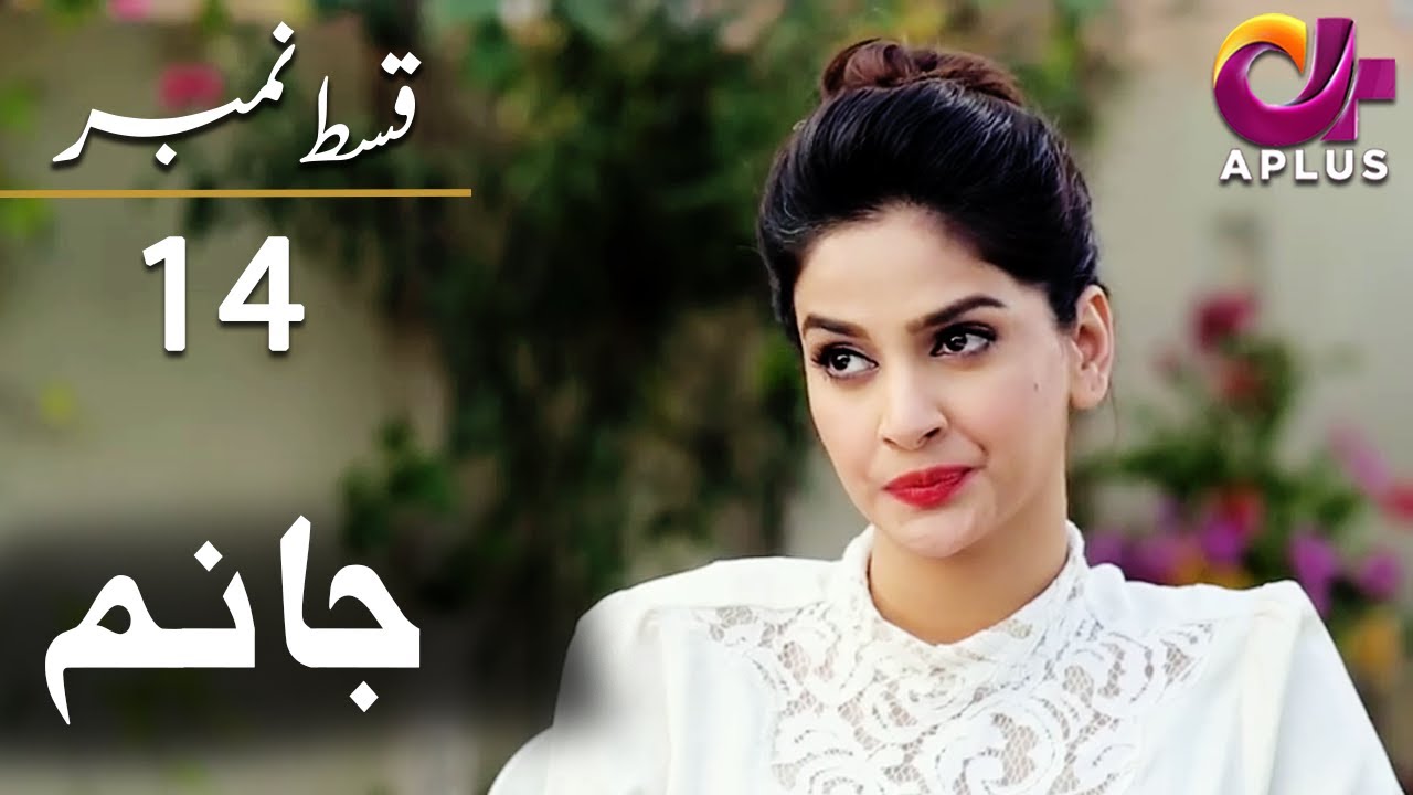 Jaanum - Episode 14 | Aplus Dramas | Saba Qamar, Adnan Siddiqui | C21Q | Pakistani Drama