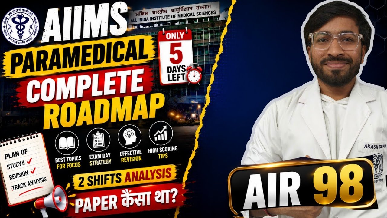 Last 5 days strategy for AIIMS Paramedical exam.