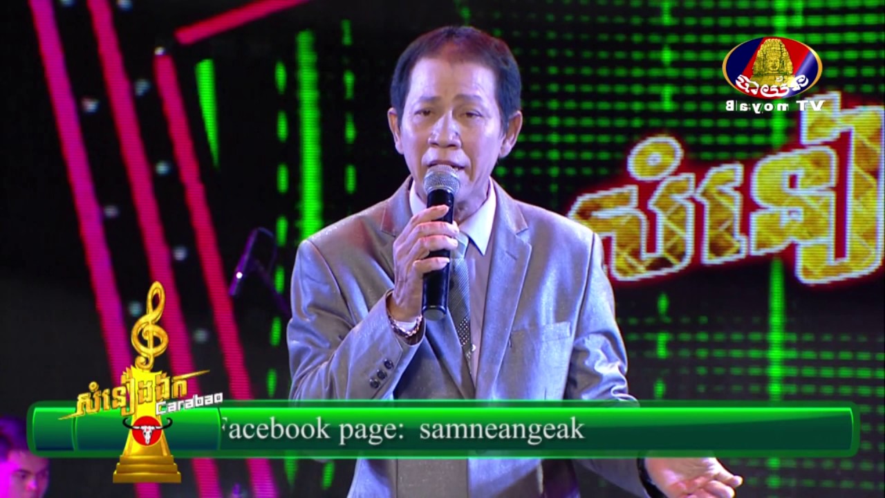 ណយ វ៉ាន់ណេត ▶ កំពង់សោមកំពូលដួងចិត្ត🎶 Kompong soam kompol doung chit ▶Noy Vanneth 💿 Somneang Ek